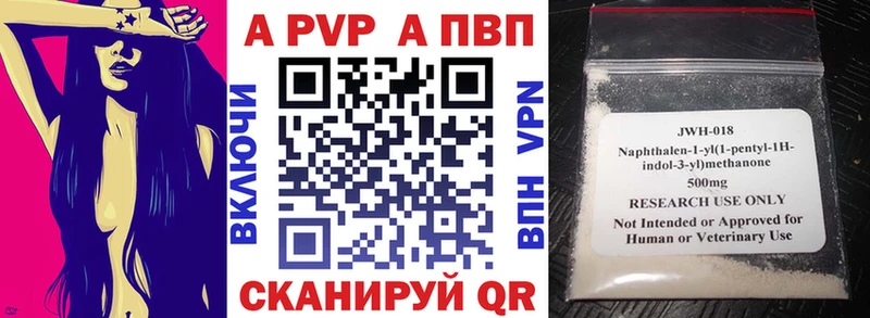 Купить  Сибай  Alfa_PVP Соль 