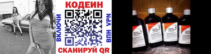Купить закладки  Сибай  Кодеиновый сироп Lean напиток Lean (лин) 