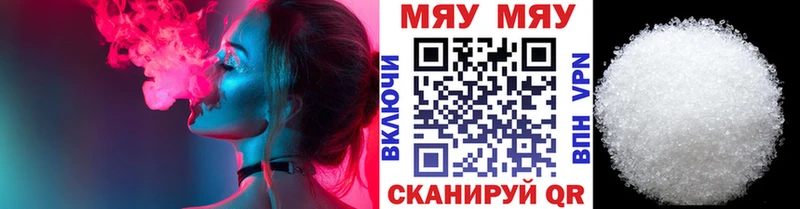 Меф mephedrone Купить Сибай