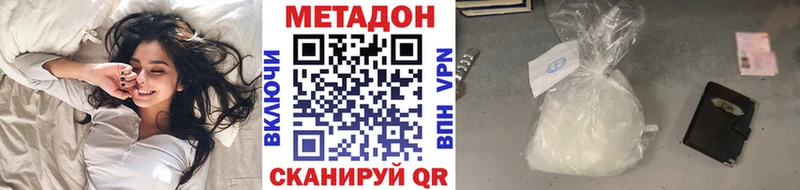 Метадон кристалл Сибай