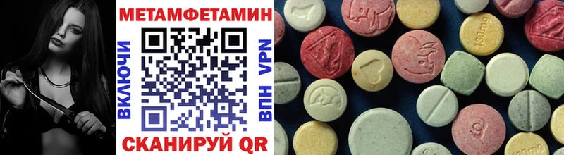 Первитин мет  Купить  Сибай 
